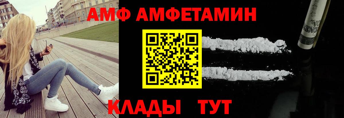 Amphetamine VHQ  АМФ  Нурлат  Вход с VPN 