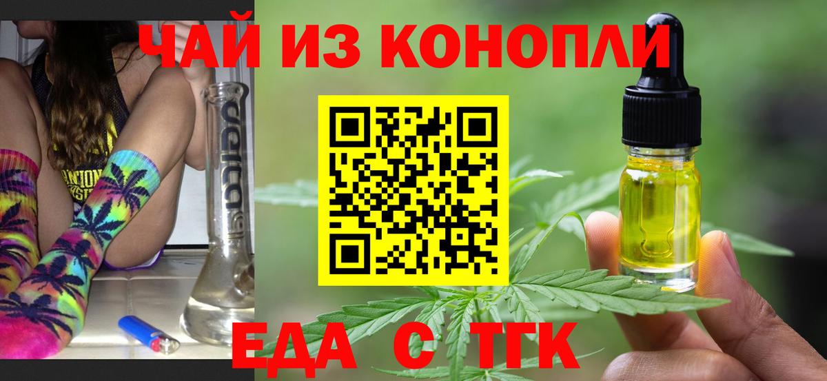 Canna-Cookies конопля  Вход с VPN  Нурлат 