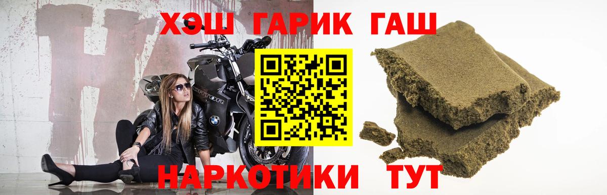 ГАШИШ Ice-O-Lator  ГАШ гашик  Вход с VPN  Нурлат 