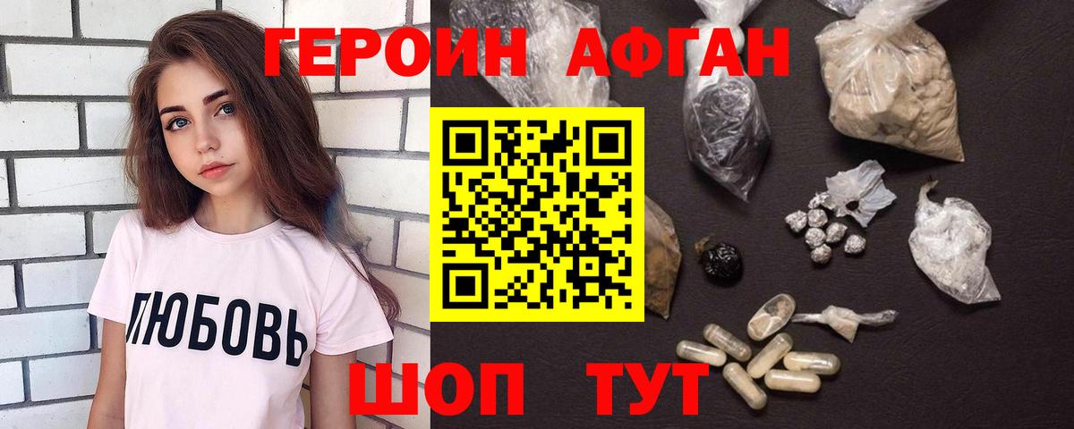 ГЕРОИН гречка  Вход с VPN  Нурлат 