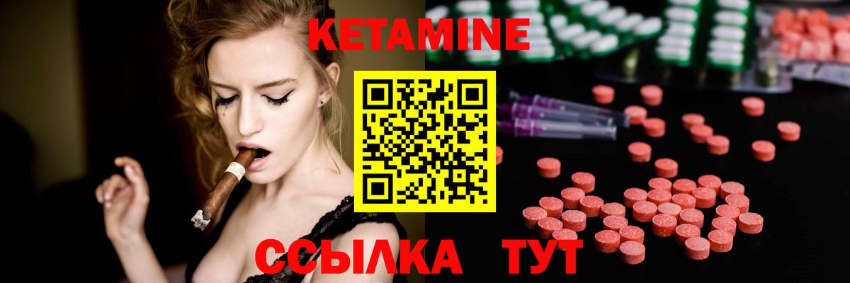 КЕТАМИН VHQ Нурлат