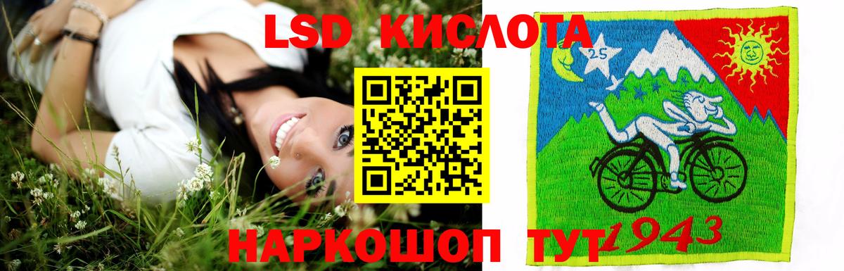 Лсд 25 экстази кислота  Лсд 25 экстази  Лсд 25 экстази ecstasy  Нурлат  Вход с VPN 