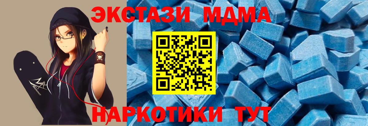 МДМА crystal  Вход с VPN  MDMA  МДМА crystal  Нурлат 