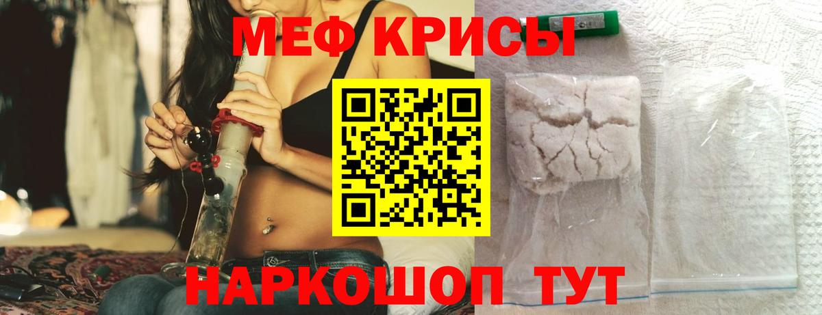 Мефедрон мука Нурлат