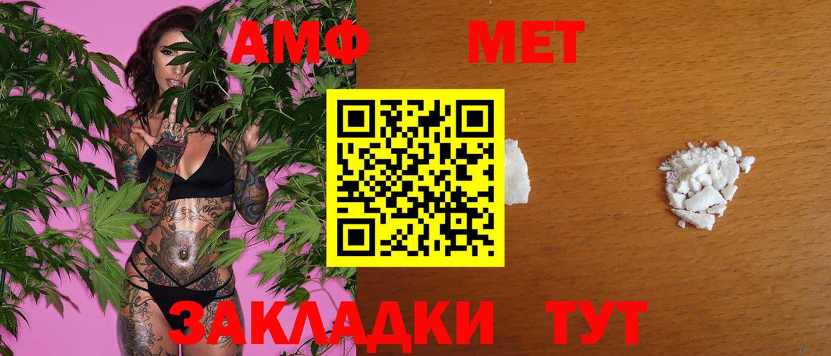 МЕТАМФЕТАМИН мет Нурлат