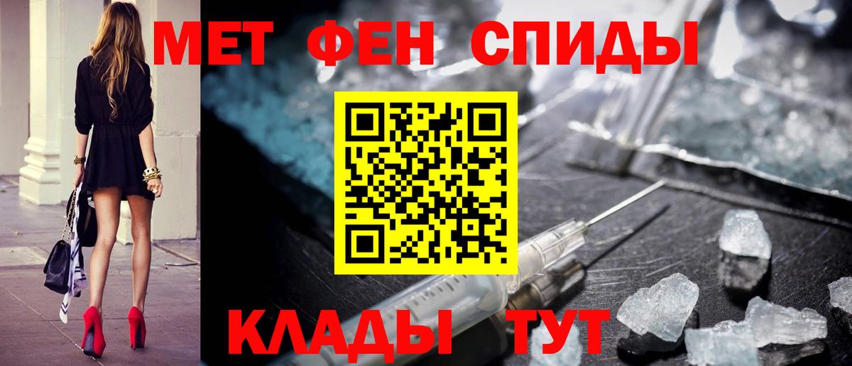 Метамфетамин  Первитин Methamphetamine  Нурлат  Вход с VPN  Первитин Methamphetamine 