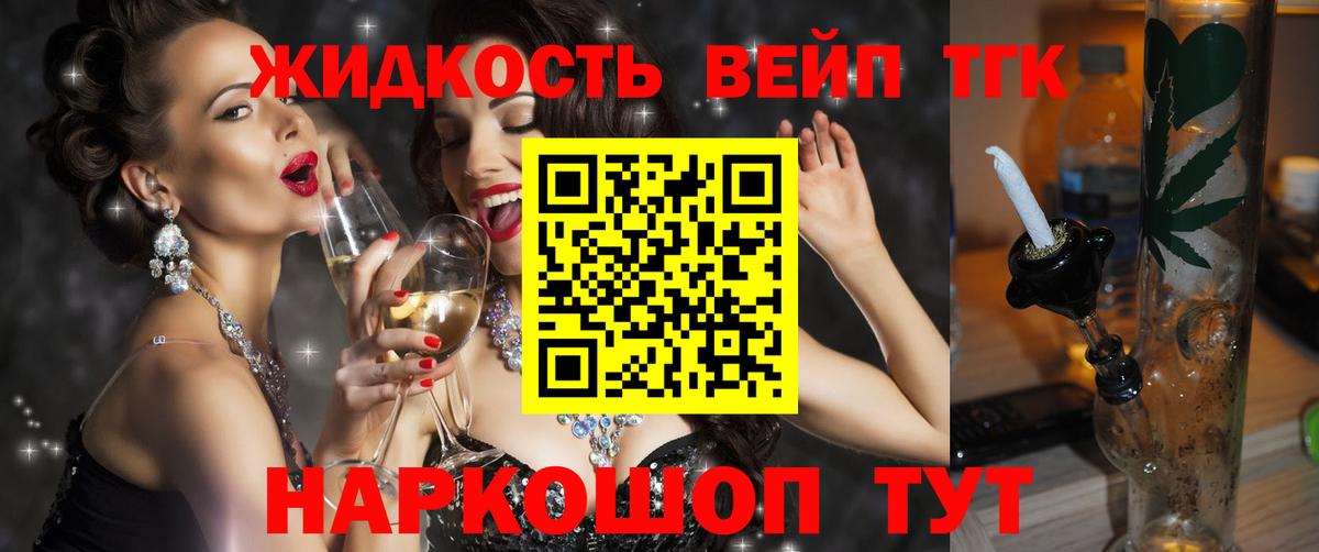 Нурлат  Дистиллят ТГК THC oil  где купить наркотик  Вход с VPN 