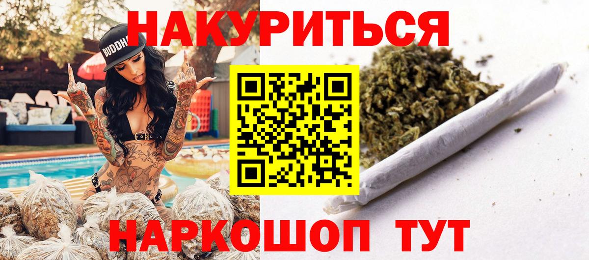 Марихуана тримм Нурлат